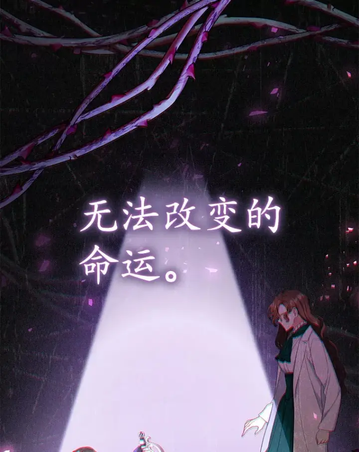漫画《乙女游戏中的女仆想辞职》37.完美实验体第86张图