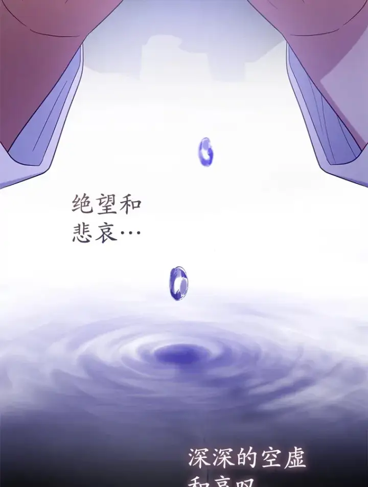 漫画《乙女游戏中的女仆想辞职》37.完美实验体第90张图