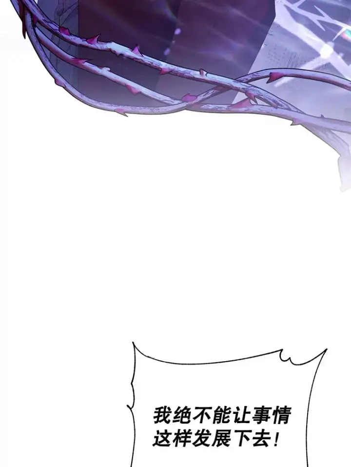 漫画《乙女游戏中的女仆想辞职》38.命运的管理者第100张图