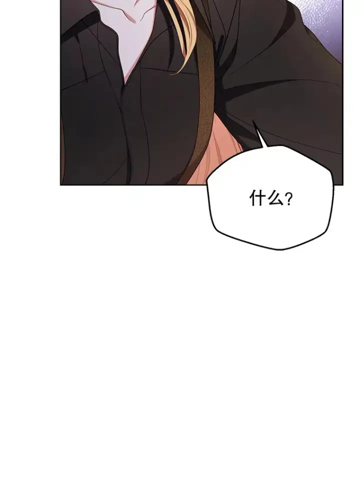 漫画《乙女游戏中的女仆想辞职》38.命运的管理者第103张图