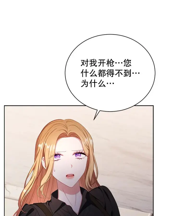 漫画《乙女游戏中的女仆想辞职》38.命运的管理者第125张图