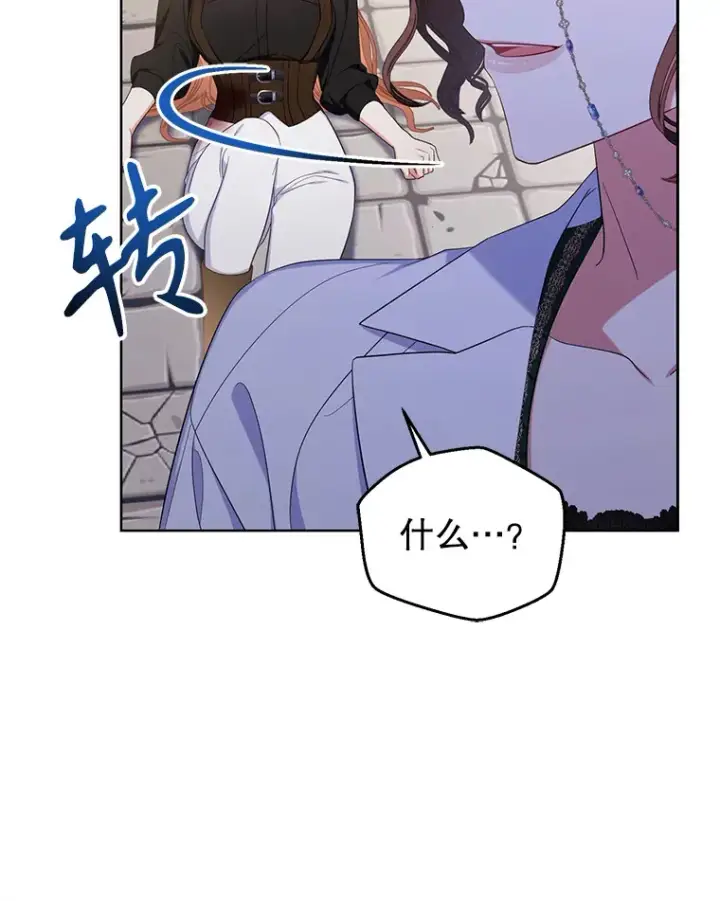 漫画《乙女游戏中的女仆想辞职》38.命运的管理者第128张图