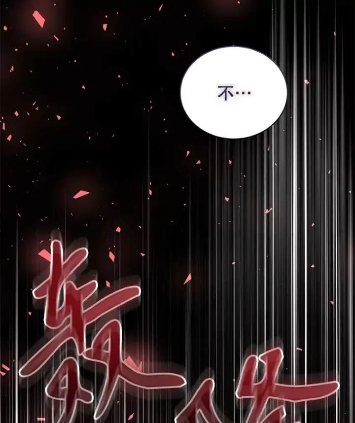 漫画《乙女游戏中的女仆想辞职》38.命运的管理者第141张图