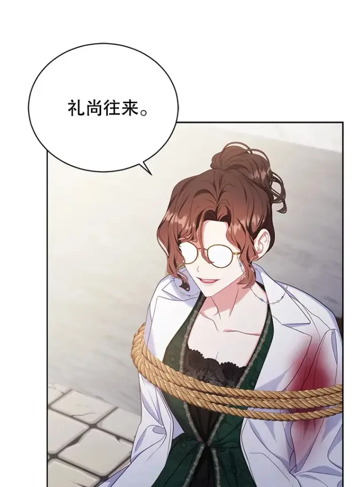 漫画《乙女游戏中的女仆想辞职》38.命运的管理者第18张图