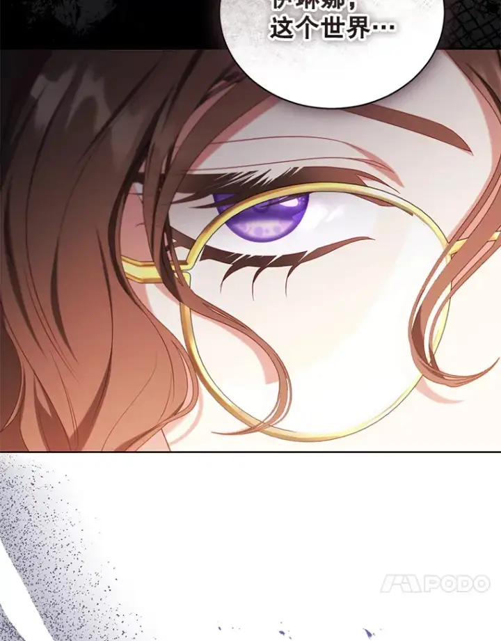 漫画《乙女游戏中的女仆想辞职》38.命运的管理者第28张图