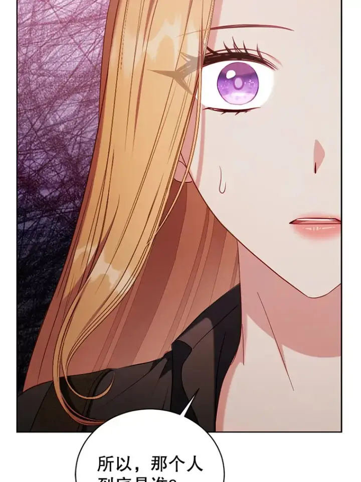 漫画《乙女游戏中的女仆想辞职》38.命运的管理者第59张图