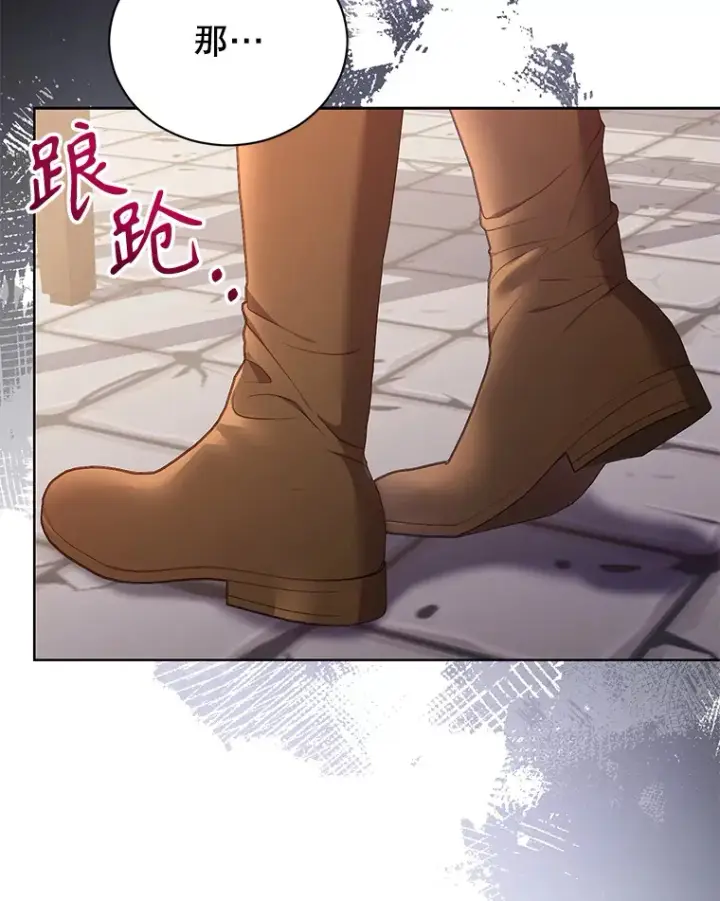 漫画《乙女游戏中的女仆想辞职》38.命运的管理者第92张图