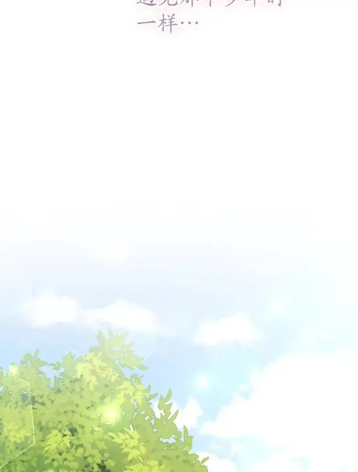 漫画《乙女游戏中的女仆想辞职》39.依靠第108张图
