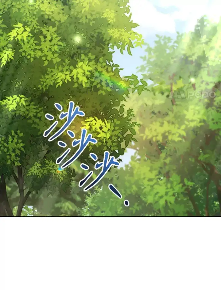 漫画《乙女游戏中的女仆想辞职》39.依靠第109张图
