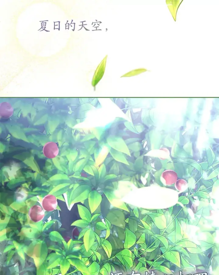 漫画《乙女游戏中的女仆想辞职》39.依靠第20张图