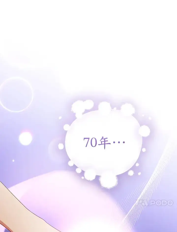 漫画《乙女游戏中的女仆想辞职》39.依靠第25张图