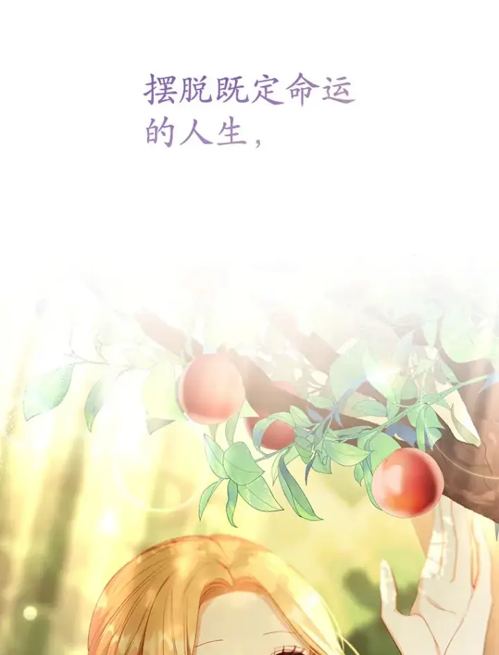 漫画《乙女游戏中的女仆想辞职》39.依靠第33张图