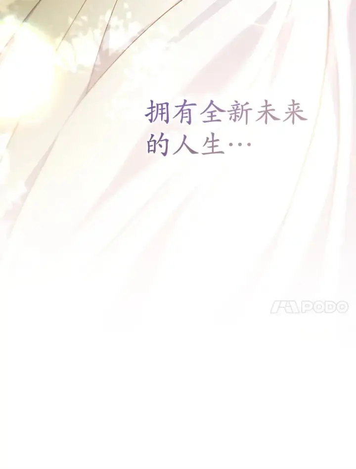漫画《乙女游戏中的女仆想辞职》39.依靠第35张图