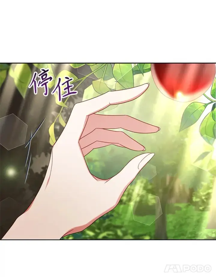 漫画《乙女游戏中的女仆想辞职》39.依靠第39张图