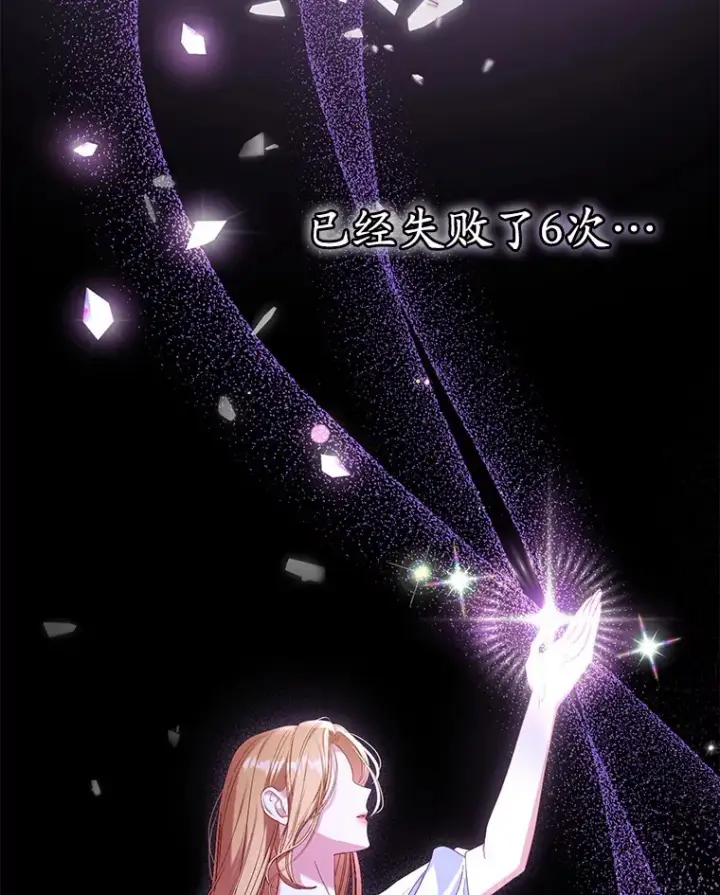 漫画《乙女游戏中的女仆想辞职》39.依靠第43张图