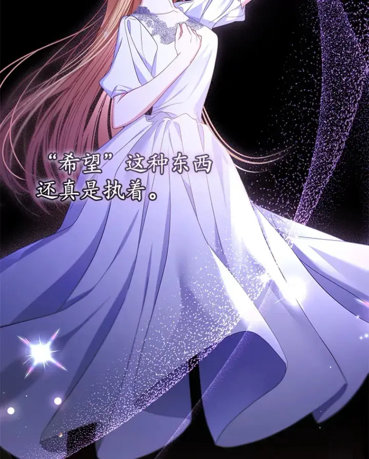 漫画《乙女游戏中的女仆想辞职》39.依靠第44张图