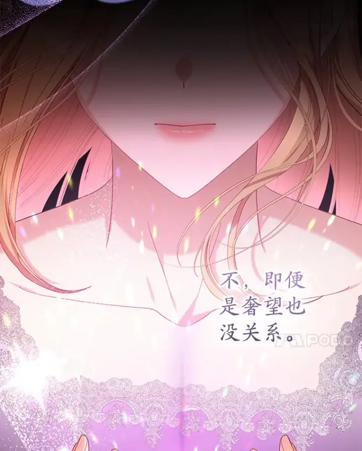 漫画《乙女游戏中的女仆想辞职》39.依靠第45张图