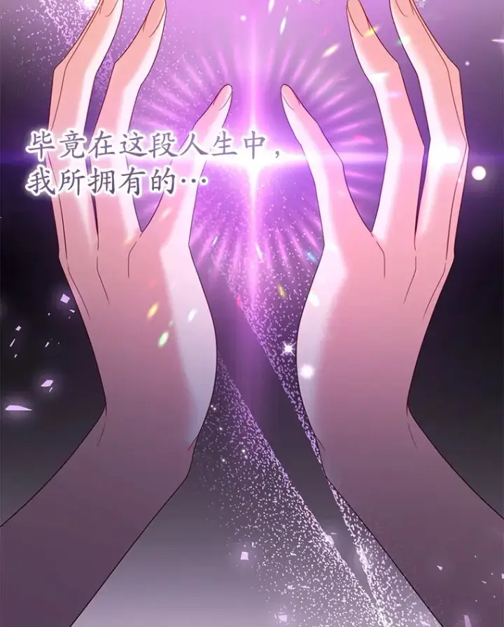 漫画《乙女游戏中的女仆想辞职》39.依靠第46张图