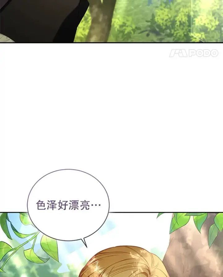 漫画《乙女游戏中的女仆想辞职》39.依靠第49张图