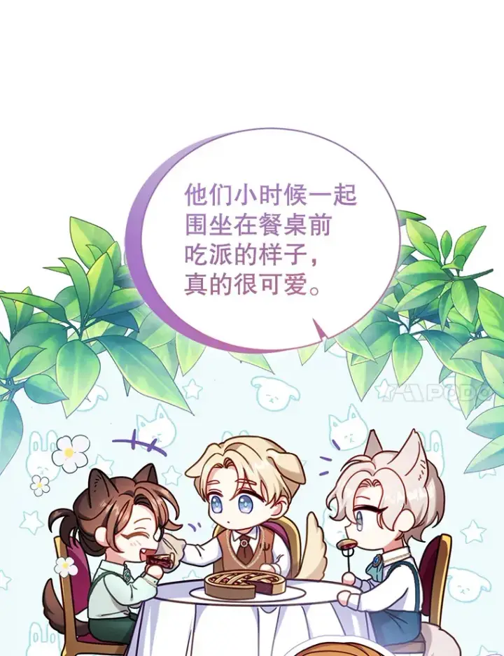 漫画《乙女游戏中的女仆想辞职》39.依靠第52张图