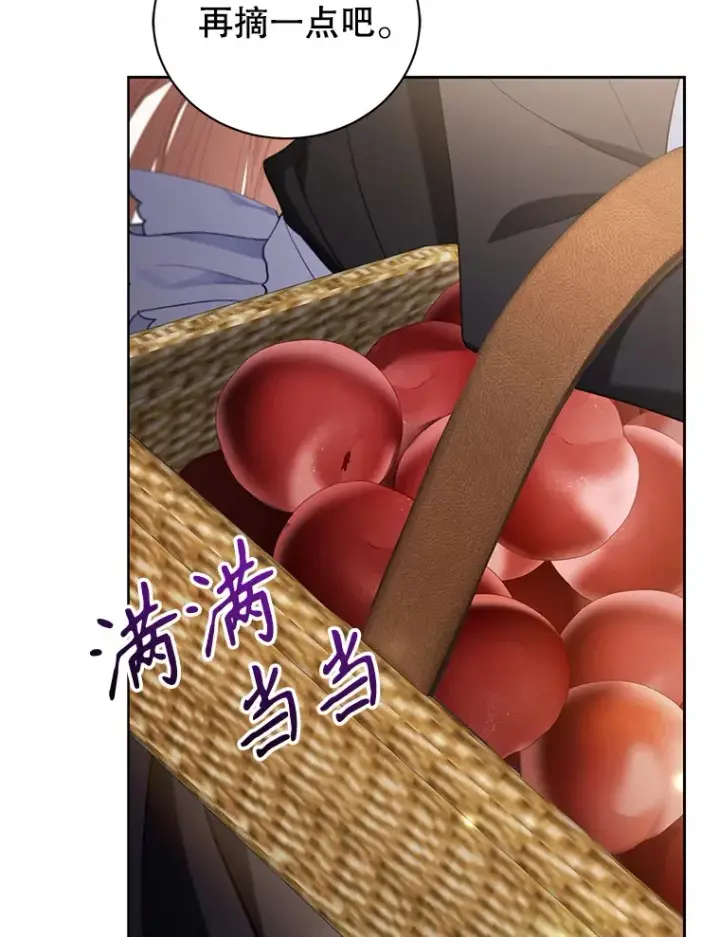 漫画《乙女游戏中的女仆想辞职》39.依靠第54张图