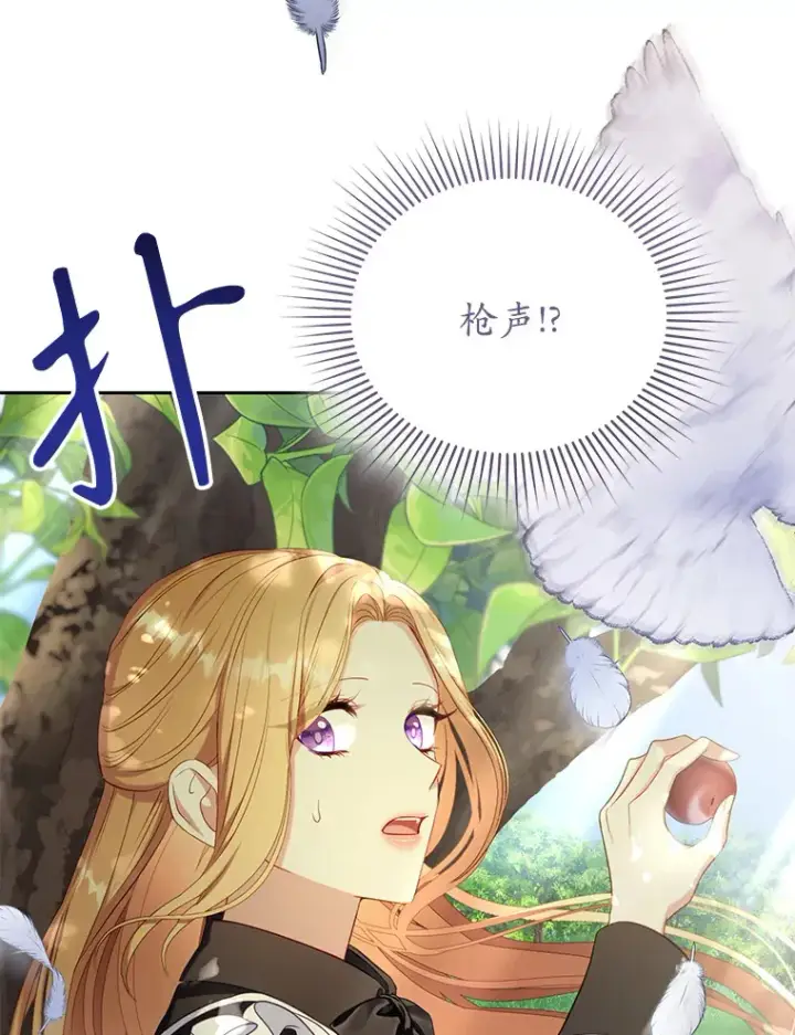 漫画《乙女游戏中的女仆想辞职》39.依靠第57张图