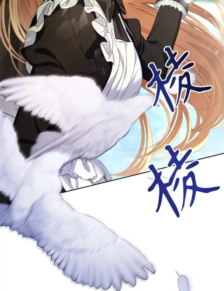 漫画《乙女游戏中的女仆想辞职》39.依靠第58张图