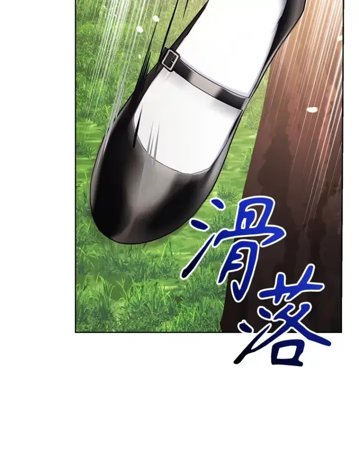 漫画《乙女游戏中的女仆想辞职》39.依靠第61张图