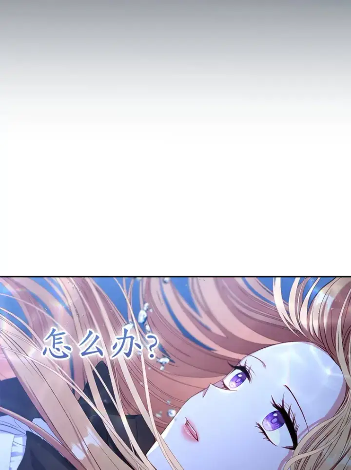 漫画《乙女游戏中的女仆想辞职》39.依靠第67张图