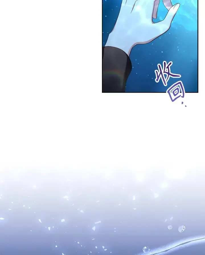漫画《乙女游戏中的女仆想辞职》39.依靠第74张图