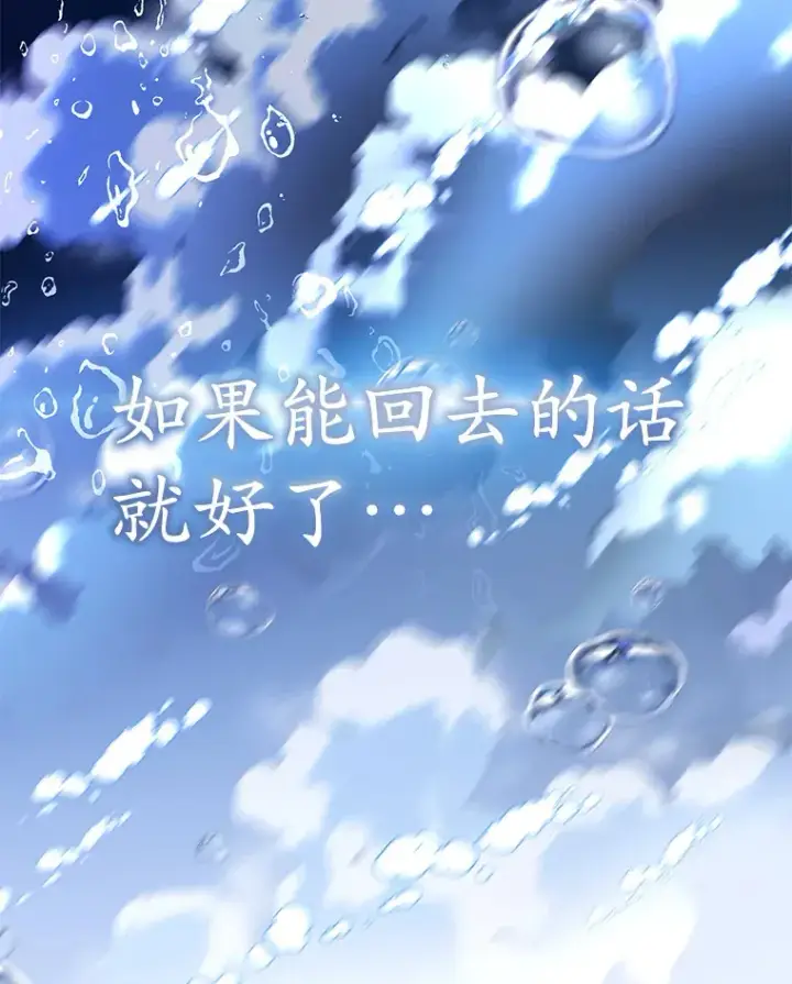 漫画《乙女游戏中的女仆想辞职》39.依靠第79张图