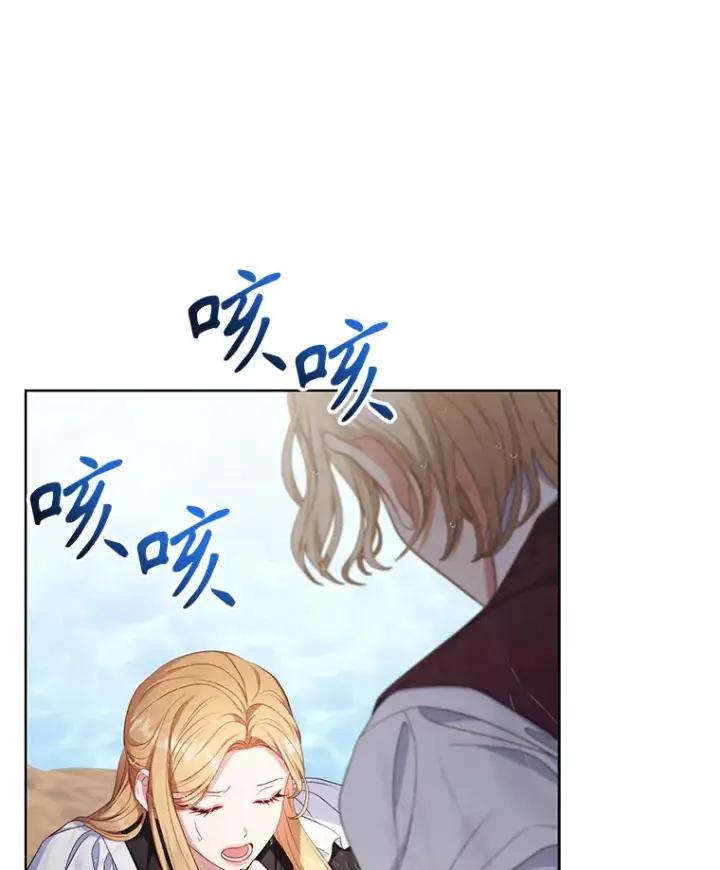 漫画《乙女游戏中的女仆想辞职》39.依靠第83张图