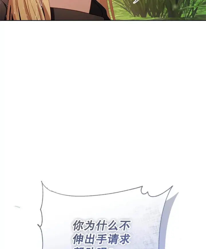 漫画《乙女游戏中的女仆想辞职》39.依靠第86张图