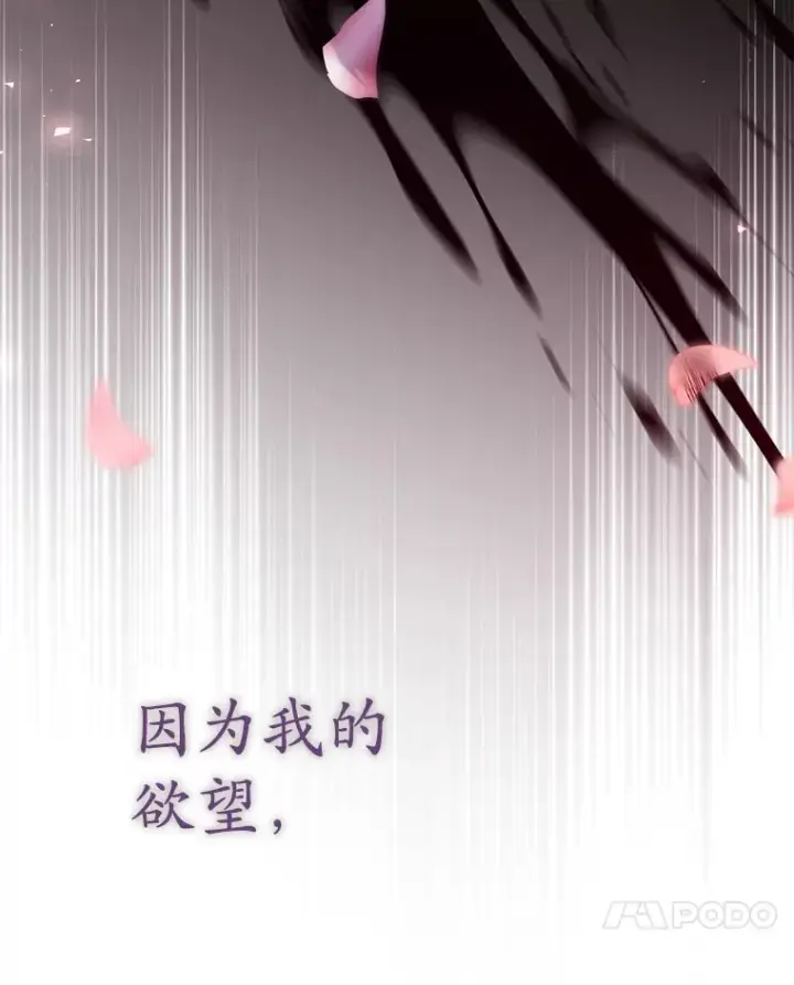 漫画《乙女游戏中的女仆想辞职》40.最后一块碎片第35张图