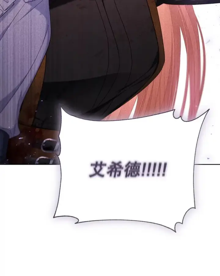 漫画《乙女游戏中的女仆想辞职》40.最后一块碎片第37张图