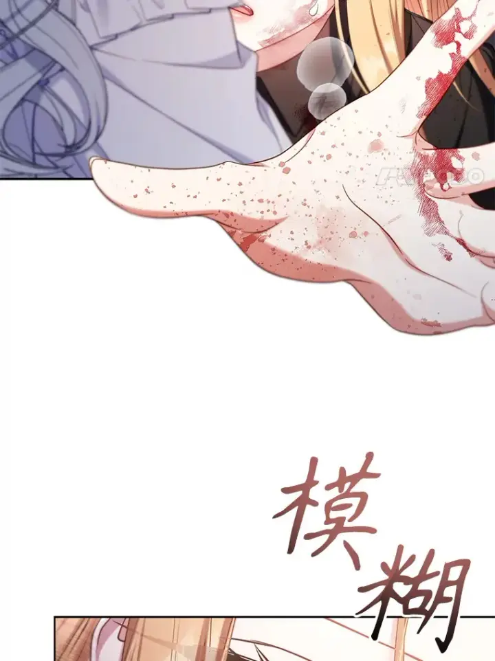 漫画《乙女游戏中的女仆想辞职》40.最后一块碎片第39张图