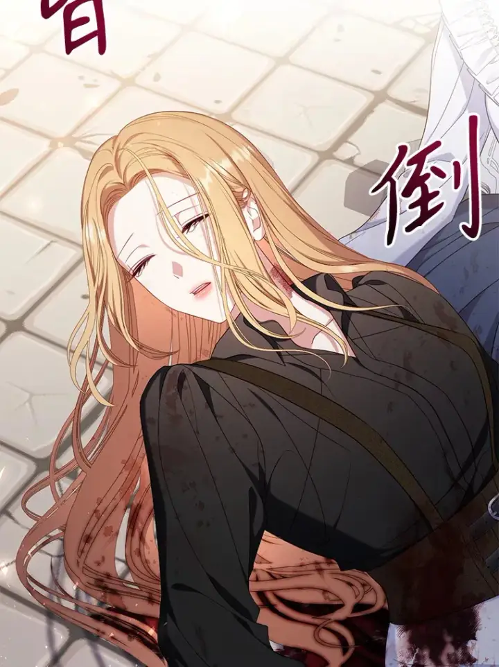 漫画《乙女游戏中的女仆想辞职》40.最后一块碎片第41张图