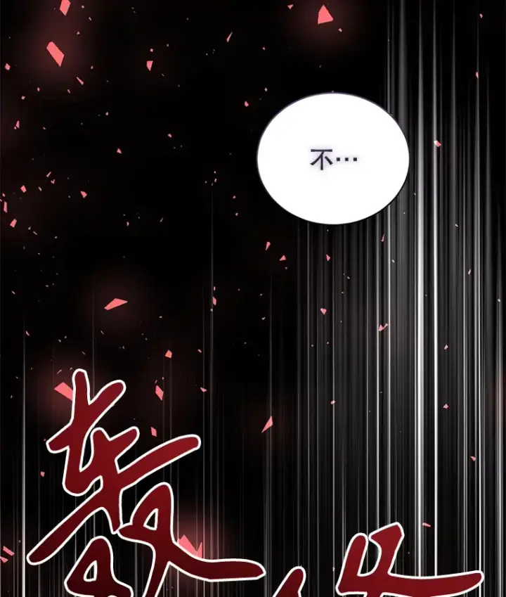 漫画《乙女游戏中的女仆想辞职》40.最后一块碎片第5张图