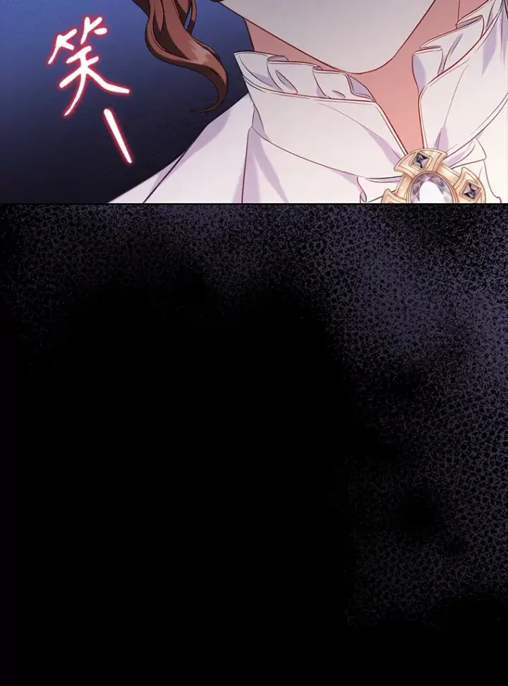 漫画《乙女游戏中的女仆想辞职》41.多个管理者？第107张图