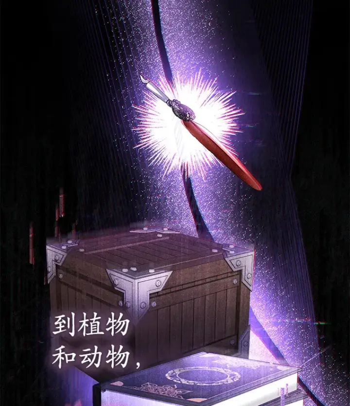 漫画《乙女游戏中的女仆想辞职》41.多个管理者？第109张图