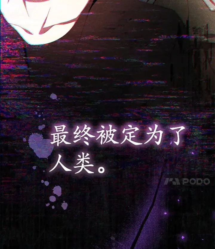 漫画《乙女游戏中的女仆想辞职》41.多个管理者？第113张图