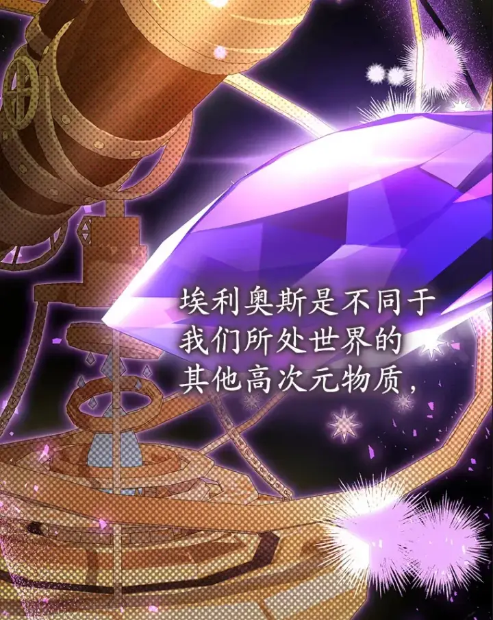 漫画《乙女游戏中的女仆想辞职》41.多个管理者？第116张图
