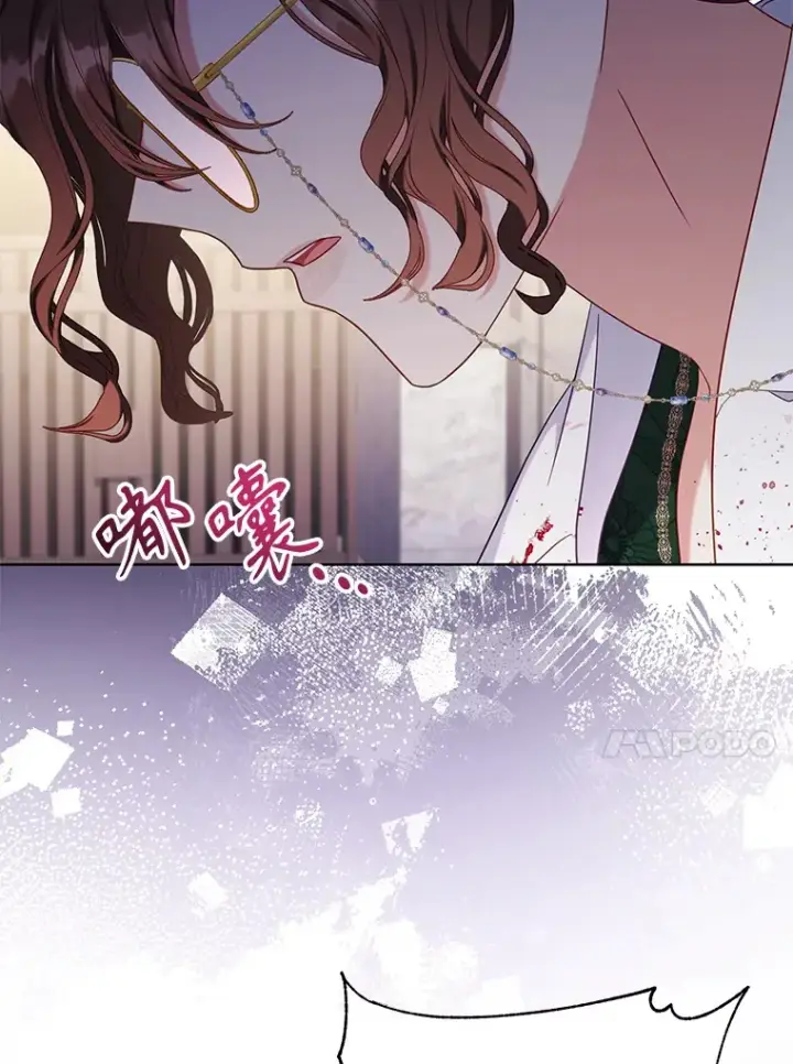 漫画《乙女游戏中的女仆想辞职》41.多个管理者？第13张图