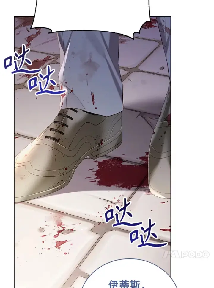 漫画《乙女游戏中的女仆想辞职》41.多个管理者？第16张图