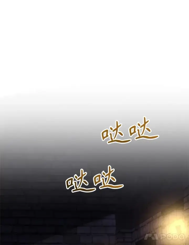 漫画《乙女游戏中的女仆想辞职》41.多个管理者？第23张图