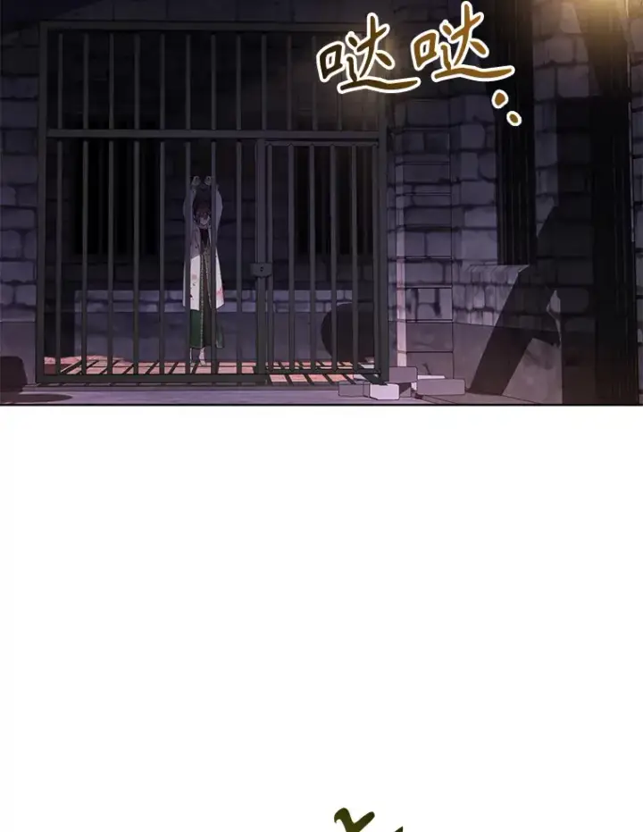 漫画《乙女游戏中的女仆想辞职》41.多个管理者？第24张图