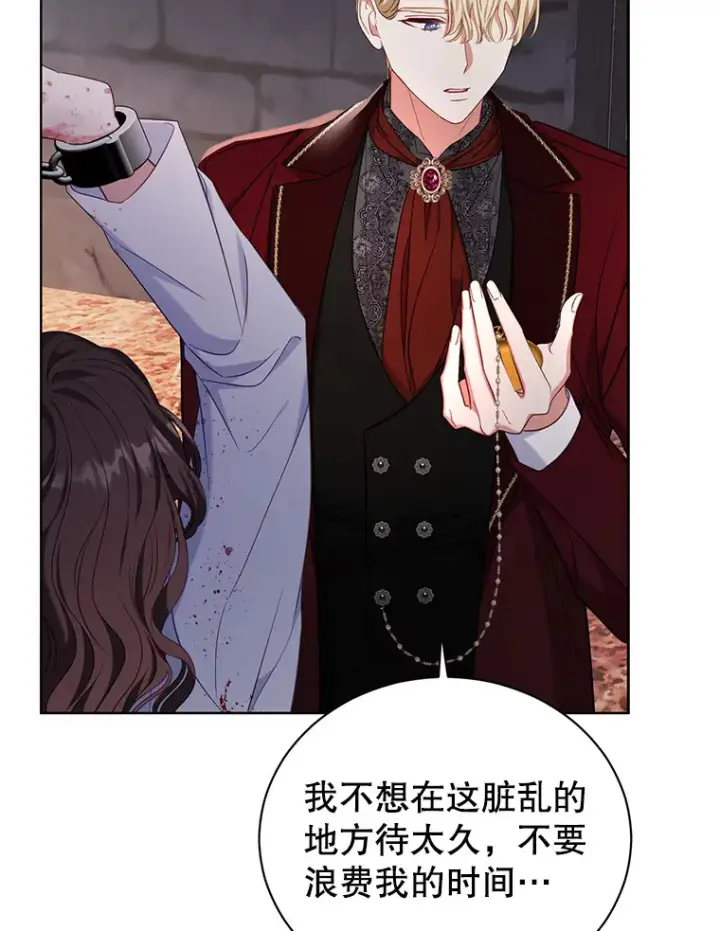 漫画《乙女游戏中的女仆想辞职》41.多个管理者？第29张图