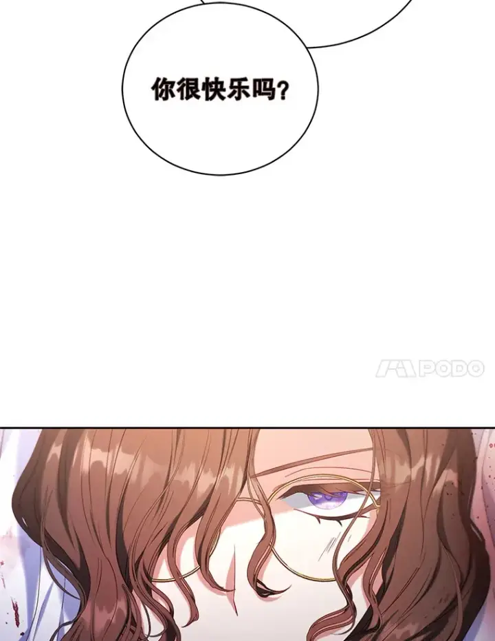 漫画《乙女游戏中的女仆想辞职》41.多个管理者？第30张图