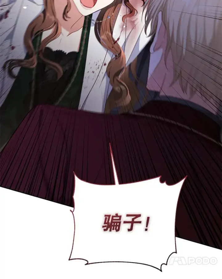 漫画《乙女游戏中的女仆想辞职》41.多个管理者？第33张图