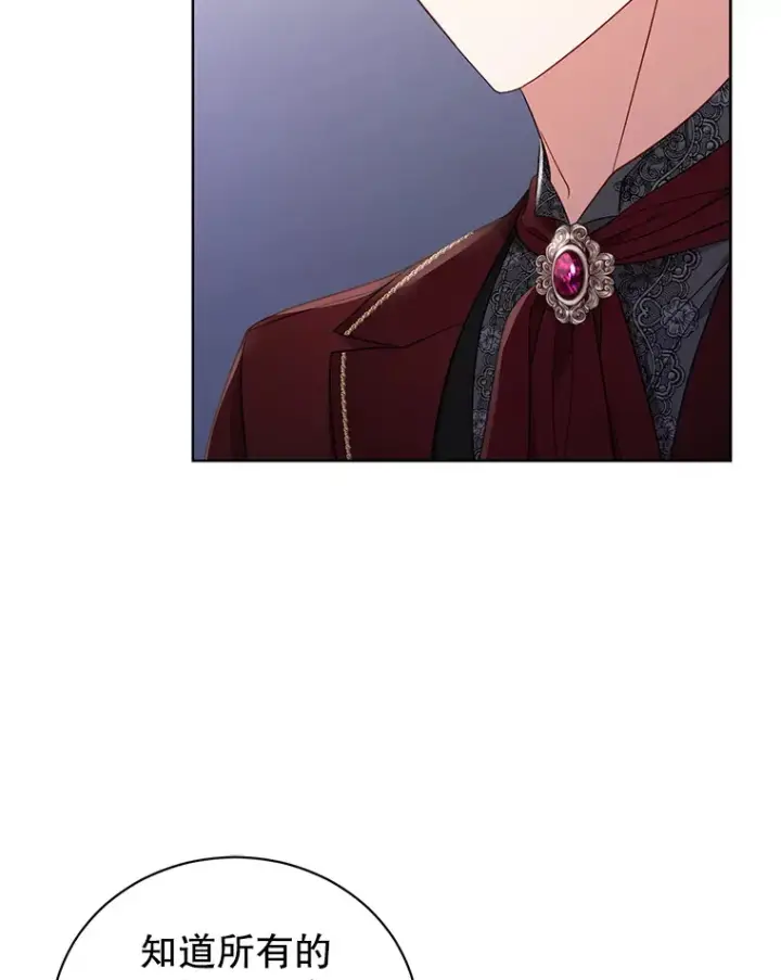 漫画《乙女游戏中的女仆想辞职》41.多个管理者？第35张图